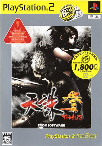 Tenchu San (PlayStation2 the Best)