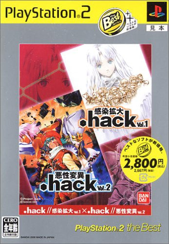 .hack Vol.1 & Vol.2 (PlayStation2 the Best)