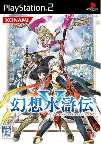 Genso Suikoden V