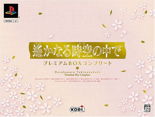 Harukanaru Jikuu no Naka Premium Box Complete
