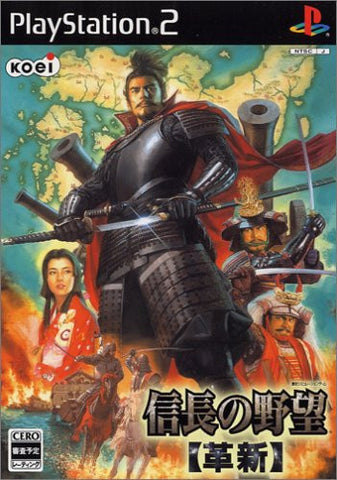 Nobunaga no Yabou: Kakushin