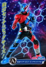 Kamen Rider Build - Ichiban Kuji - Big Size Soft Vinyl Figure - Ichiban Kuji Kamen Rider Build with Heisei Kamen Rider - RabbitTank Form