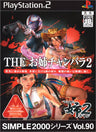 Simple 2000 Series Vol. 90: The Oneechanbara 2