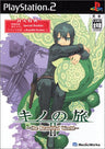 Kino no Tabi 2: The Beautiful World