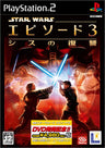 Star Wars Episode III: Revenge of the Sith (DVD Pack)