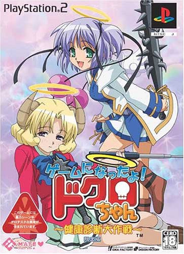 Game Ninattayo Dokuro Chan ~ Kenkoushindan Daisakusen ~ [Limited Edition]