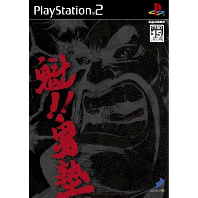 Sakigake!! Otokojuku