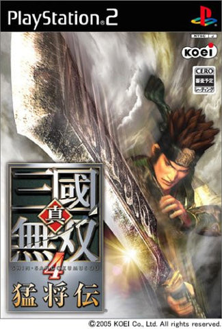 Dynasty Warriors 5 Xtreme Legends