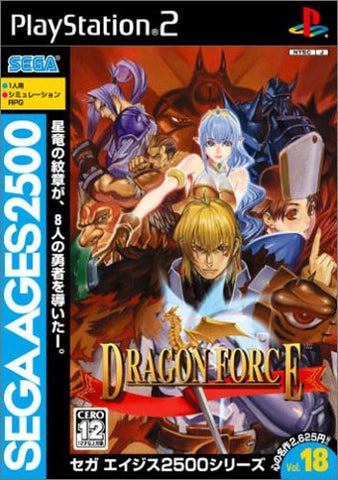 Sega AGES 2500 Series Vol. 18 Dragon Force