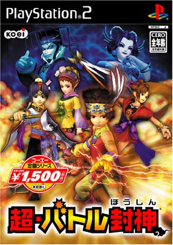 Chou Battle Houshin (Koei Selection Series)
