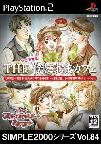 Simple 2000 Series Vol. 84: The Boku ni Oma Cafe - Kimagure Strawberry Cafe