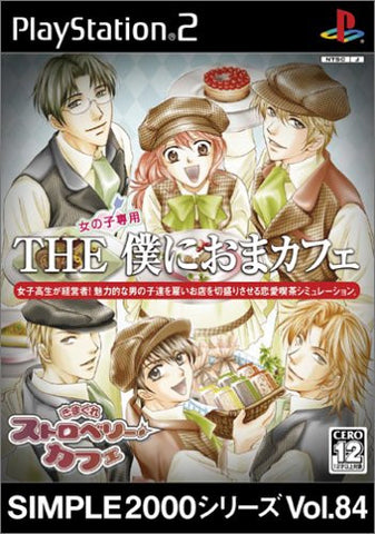 Simple 2000 Series Vol. 84: The Boku ni Oma Cafe - Kimagure Strawberry Cafe