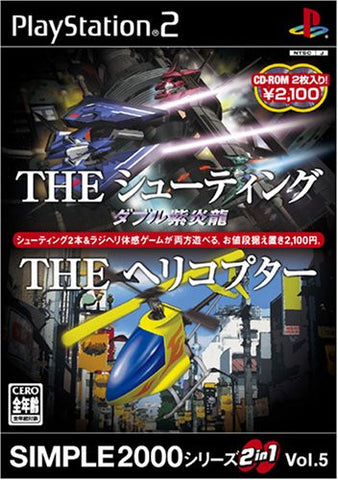 Simple 2000 Series 2-in-1 Vol. 5: The Shooting & The Helicopter
