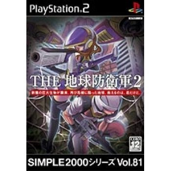 Simple 2000 Series Vol. 81: The Terra Defence Force 2