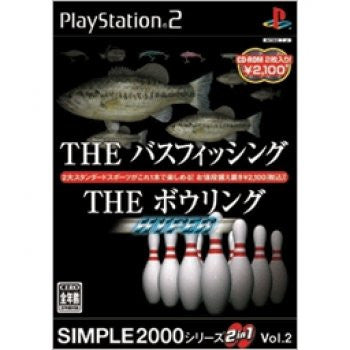Simple 2000 Series 2-in-1 Vol. 2: The Bass Fishing & The Bowling Hyper