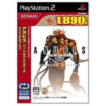 Anubis: Zone of the Enders Special Edition (Konami Palace Selection)
