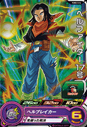 PUMS13-16 - Hell Fighter 17 - Promo - Japanese Ver. - Super Dragon Ball Heroes
