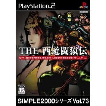 Simple 2000 Series Vol. 73: The Saiyuki Saruden
