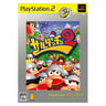Ape Escape 2 (PlayStation2 the Best)