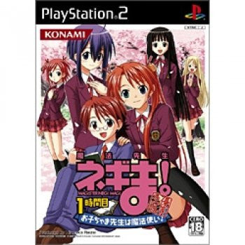 Mahou Sensei Negima! 1 Tokime - Magister Negi Magi (Yuutousei Version)