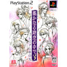 Harukanaru Toki no Naka de 3 [Premium Box]