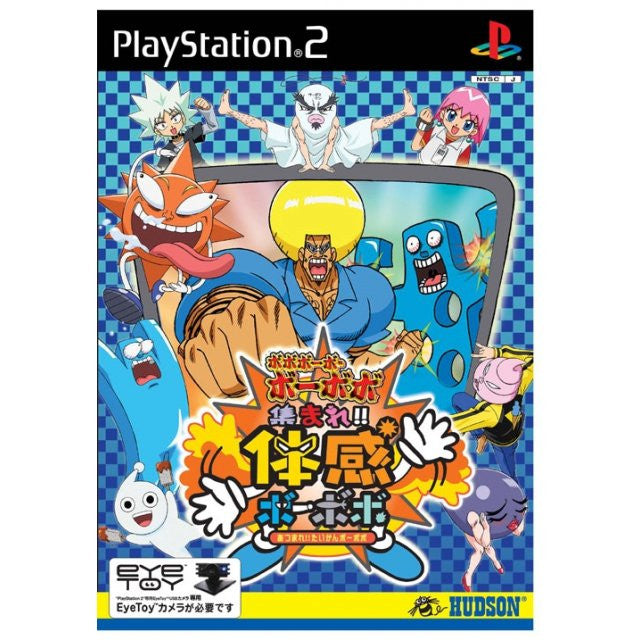 Boboboubo Boubobo: Shuumare! Taikan Boubobo