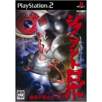 Giant Robo: The Animation - Chikyuu ga Seishisuru Hi