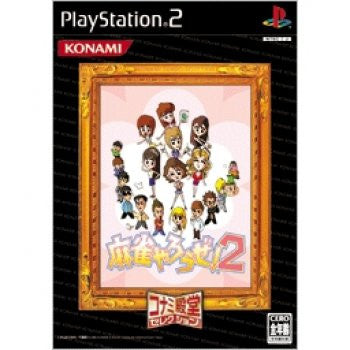 Mahjong Yarouze! 2 (Konami Palace Selection)