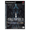 Final Fantasy XI All-In-One Pack 2004