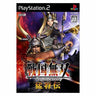 Sengoku Musou Moushouden