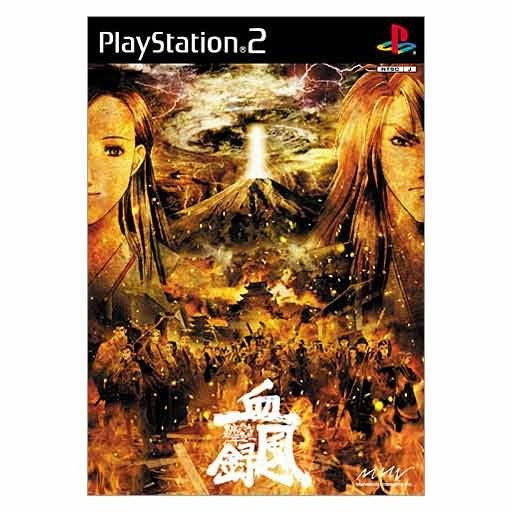 Tokyo Majin Gakuen: Kaihoujyou Kefurokou