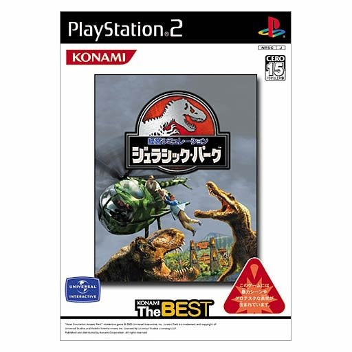 Keiei Simulation: Jurassic Park (Konami the Best)