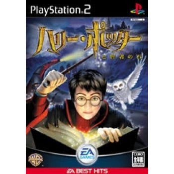 Harry Potter and the Sorcerer's Stone (EA Best Hits)