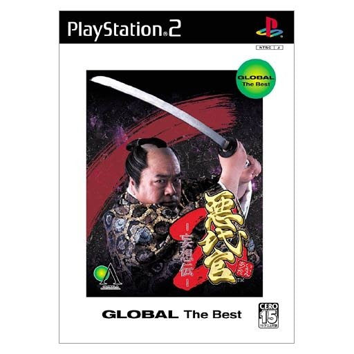 Akudaikan 2 (Global the Best)