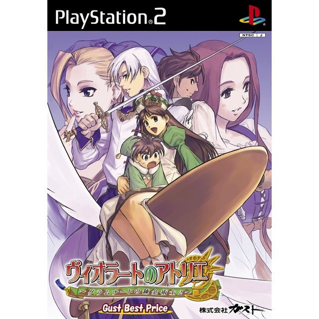 Violet no Atelier (Gust Best Price)