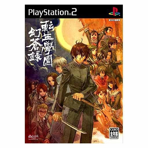 Tenshou Gakuen Kensousoku