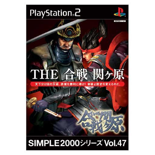 Simple 2000 Series Vol. 47: Battle Sekigahara