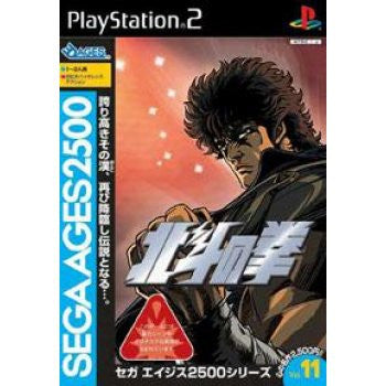 Sega AGES 2500 Series Vol. 11 Fist of the North Star