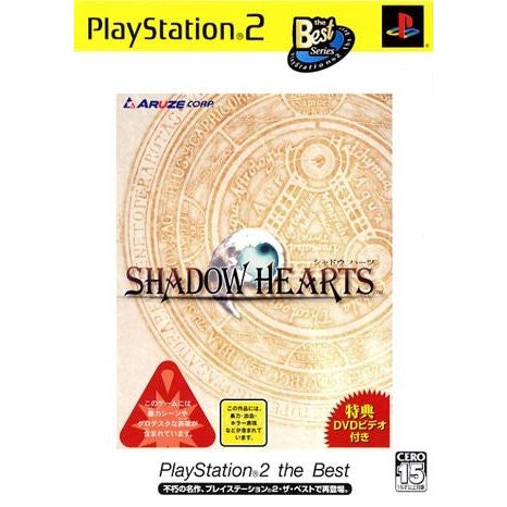 Shadow Hearts (PlayStation2 the Best)