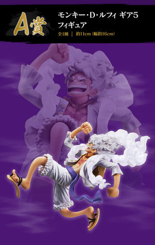 One Piece - Monkey D. Luffy - Ichiban Kuji One Piece Beyond the Level - Gear 5 - A Prize (Bandai Spirits)