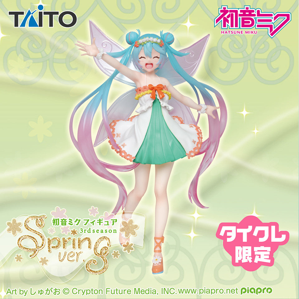 Vocaloid - Hatsune Miku - 3rd season Spring Ver., Taito Online