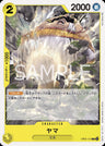 OP05-113 - Yama - C/Character - Japanese Ver. - One Piece