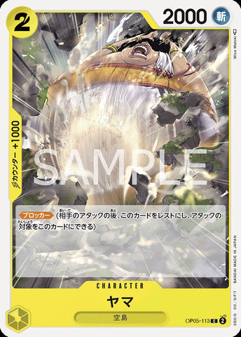 OP05-113 - Yama - C/Character - Japanese Ver. - One Piece