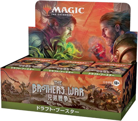 Magic: The Gathering Trading Card Game - The Brothers' War - Draft Booster Box - Japanese Ver. (Wizards of the Coast)