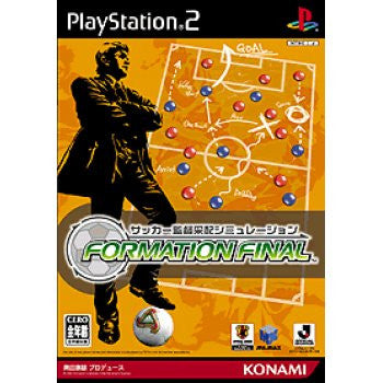 Soccer Kantoku Saihai Simulation: Formation Final