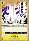 OP05-114 - El Thor - UC/Event - Japanese Ver. - One Piece