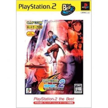 Capcom vs SNK 2: Millionaire Fighting 2001 (PlayStation2 the Best)