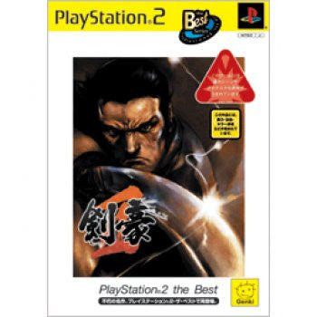 Kengo 2 (PlayStation2 the Best)