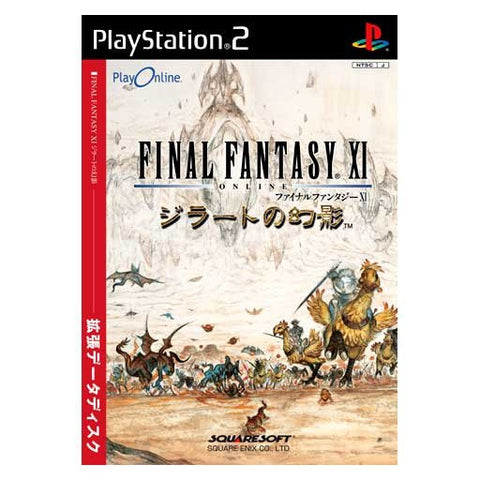 Final Fantasy XI Expansion: Jirat no Genei