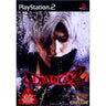 Devil May Cry 2